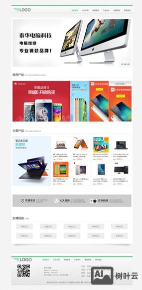 购买空间如何建站