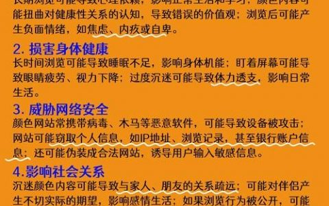 危险网站如何有效处理？