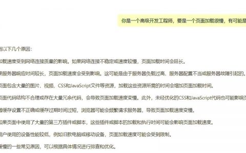 网站加载过慢如何优化