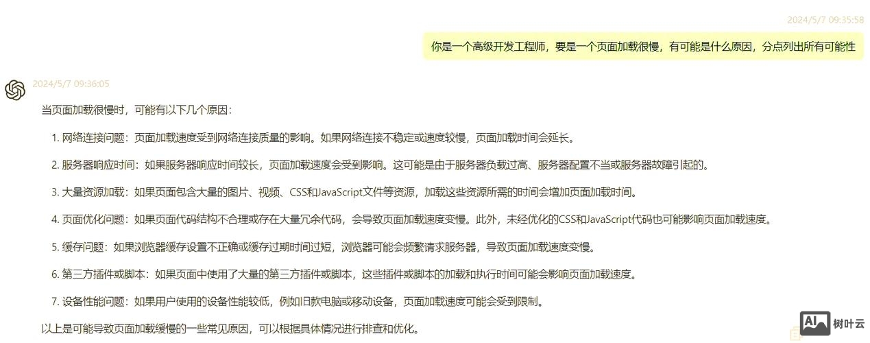 网站加载过慢如何优化