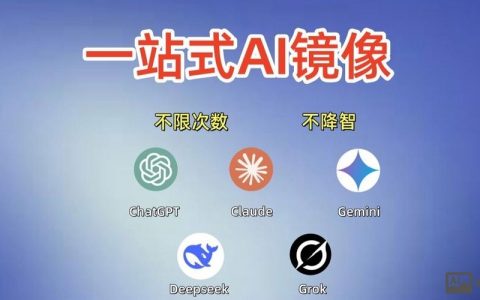 镜像站如何稳定排名?
