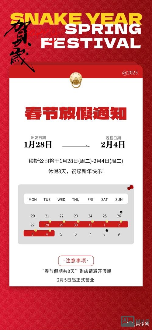 深圳元旦如何放假通知