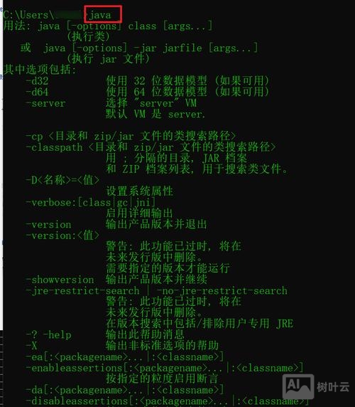 centos 下载jdk 命令