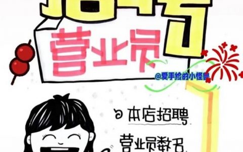 招聘营业员打印模板