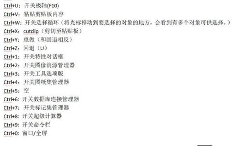 如何修改CASS快捷命令？