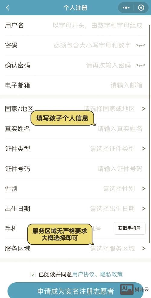如何注册网站的名字