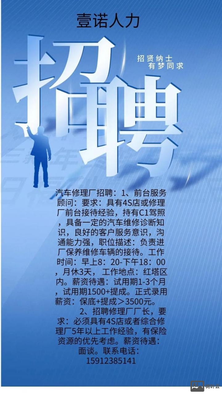 广州3s汽车维修招聘