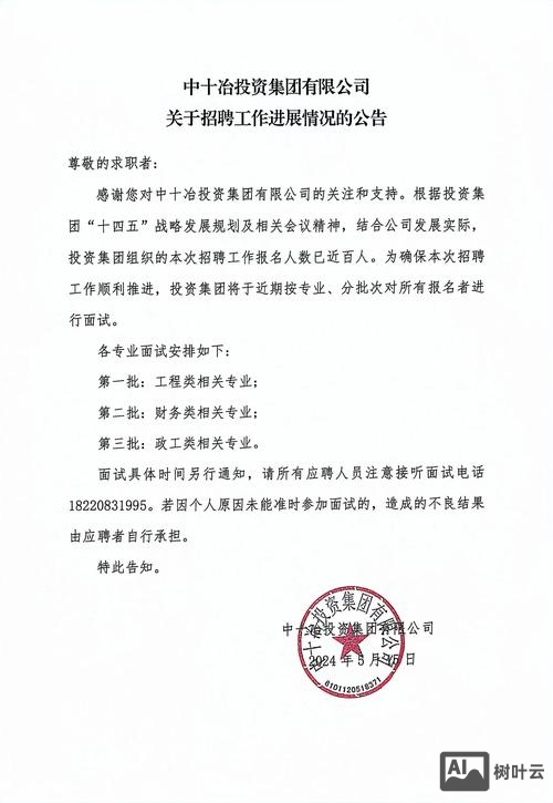 360战略投资部招聘