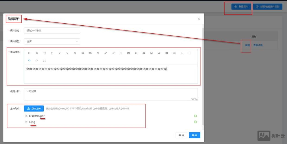 网站后台如何上传附件