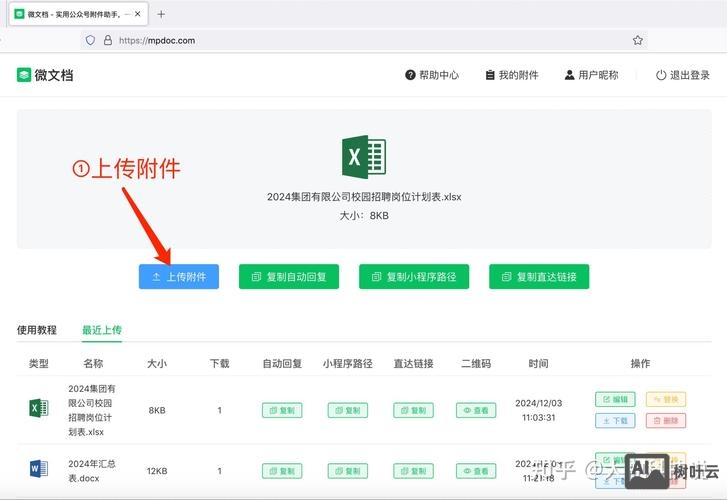 网站后台如何上传附件