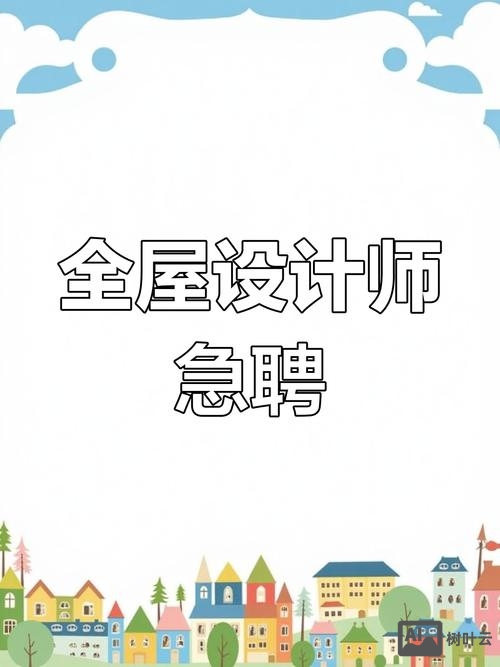 北京招聘网站设计师