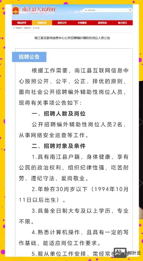 互联网技术招聘要求