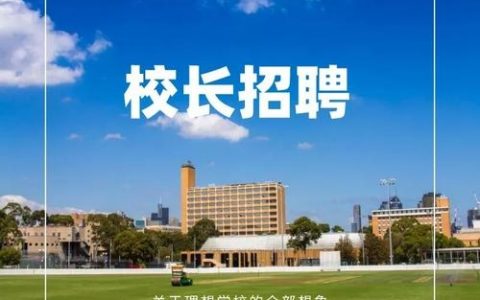 深圳电子技术学校招聘啥岗位？要求高吗？