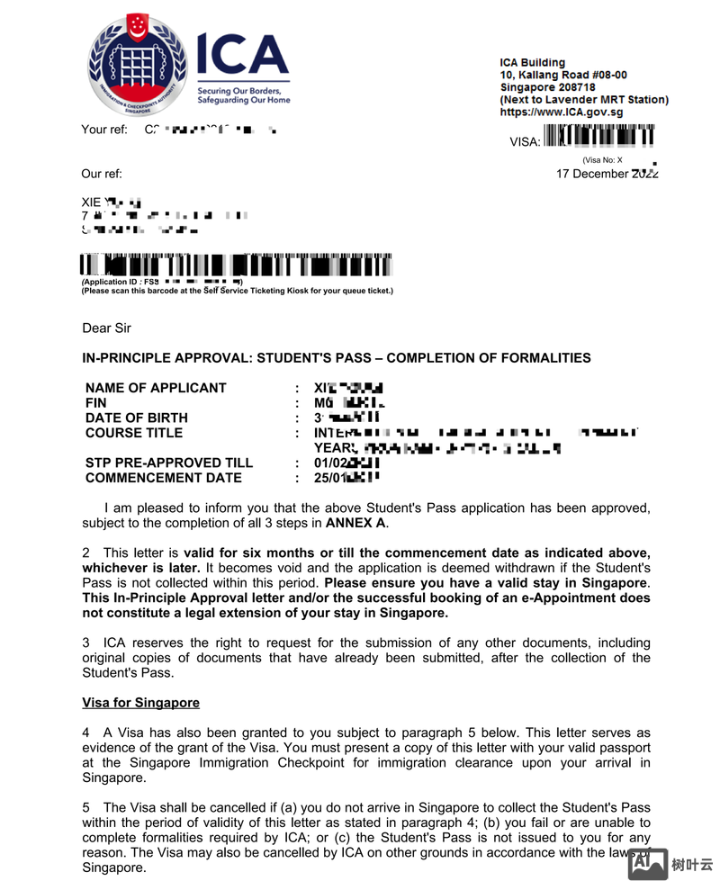 如何查新加坡公司税号