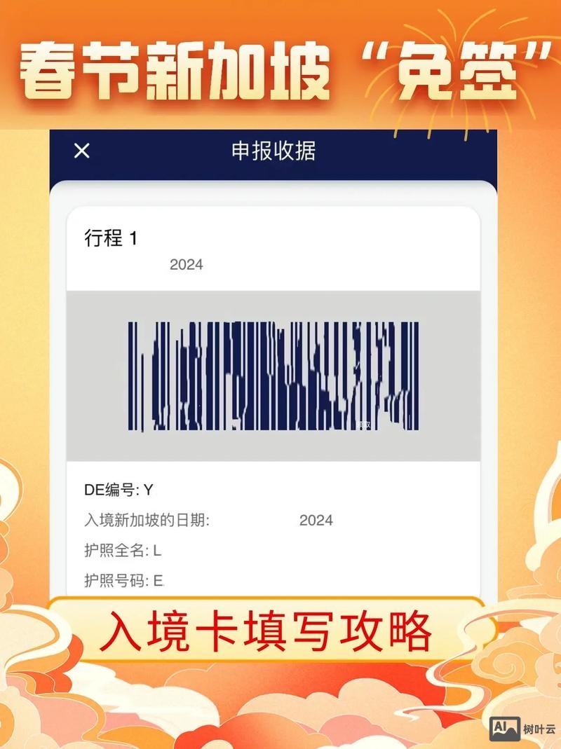 如何查新加坡公司税号