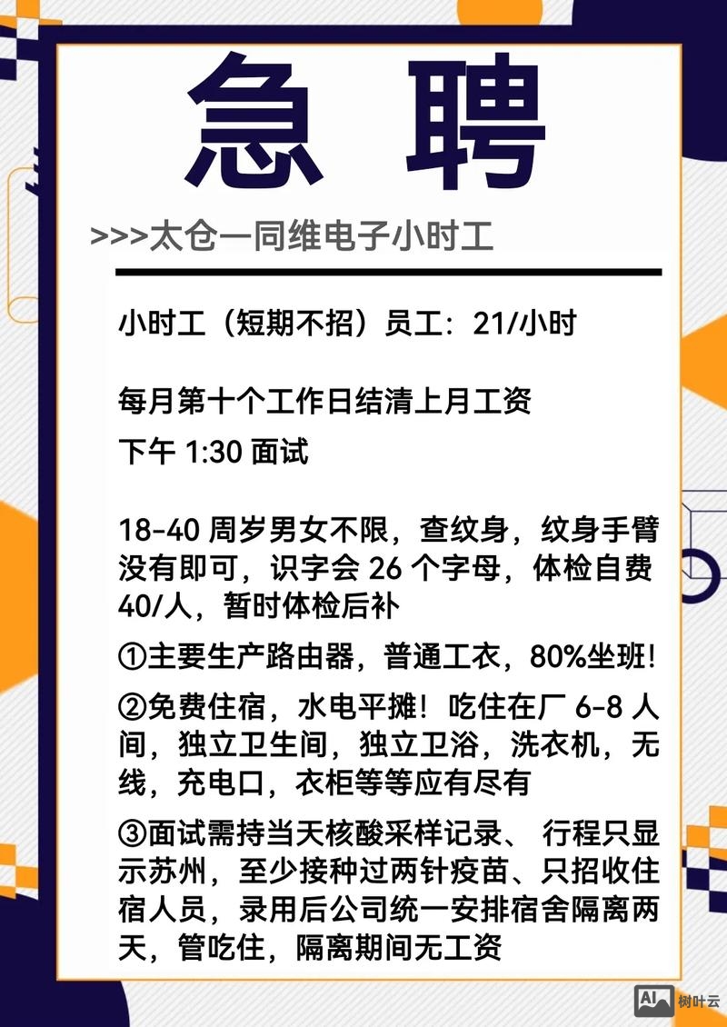 成都路由器开发招聘