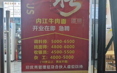 成都启明星辰招聘什么岗位？