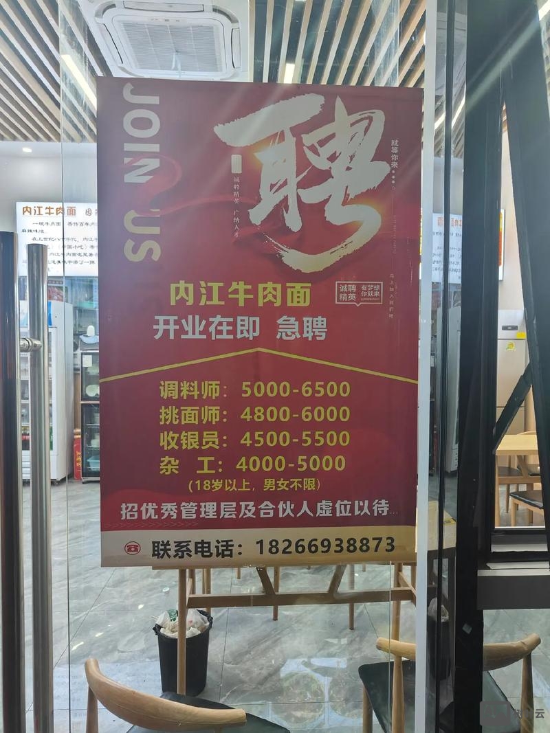 启明星辰招聘成都