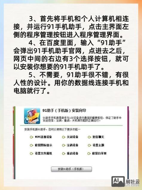 android 安装apk命令