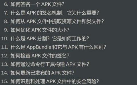 Android安装APK命令有哪些？