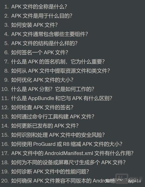 android 安装apk命令