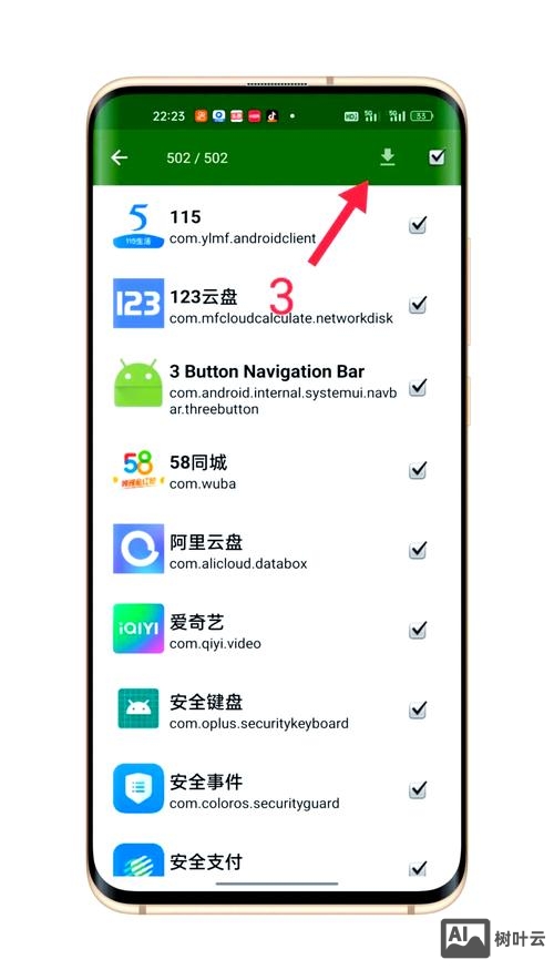 android 安装apk命令