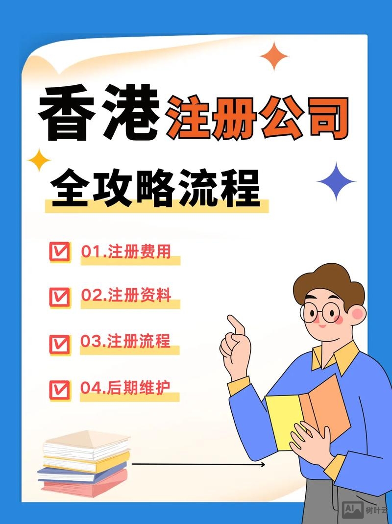 香港公司如何网站备案