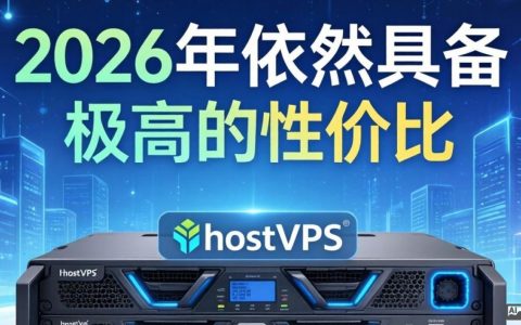 justhostVPS测评怎么样？justhostVPS测评真实体验
