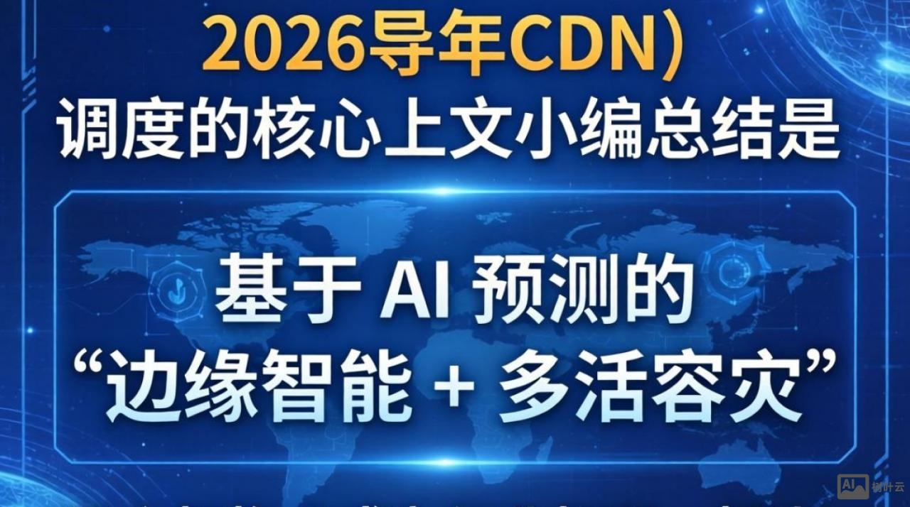 cdn调度方法知乎