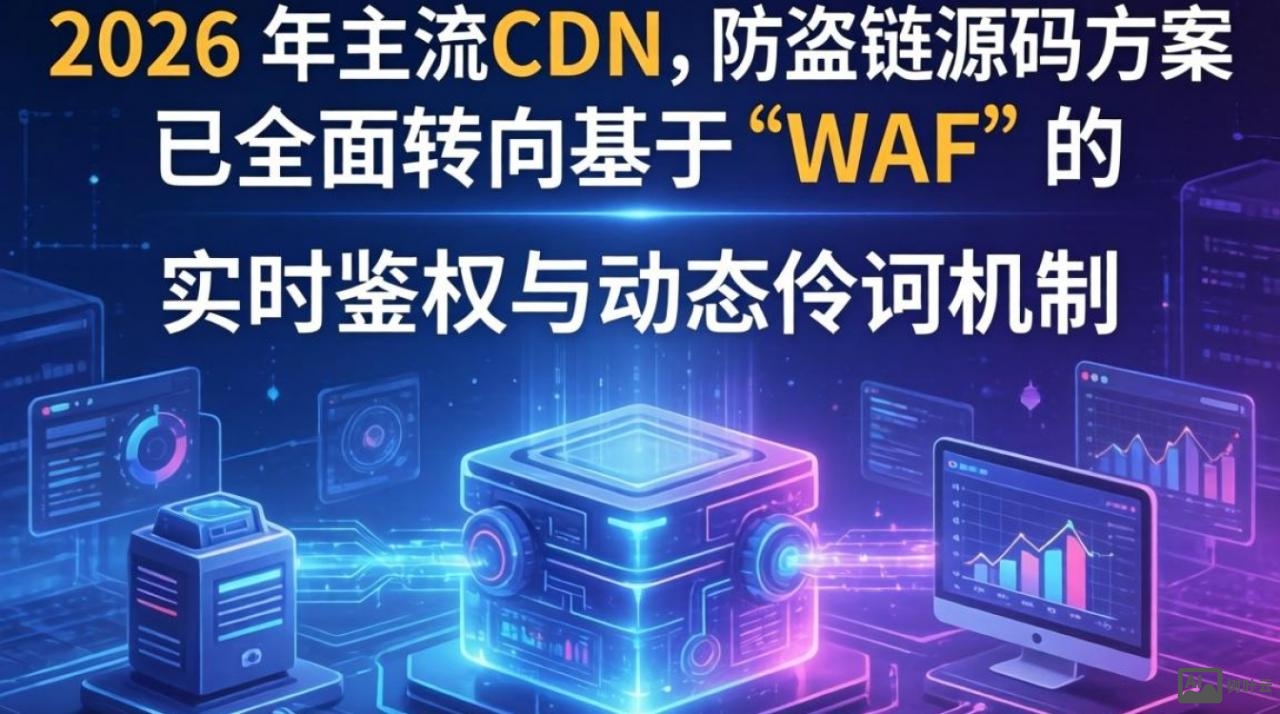 cdn防盗链源码