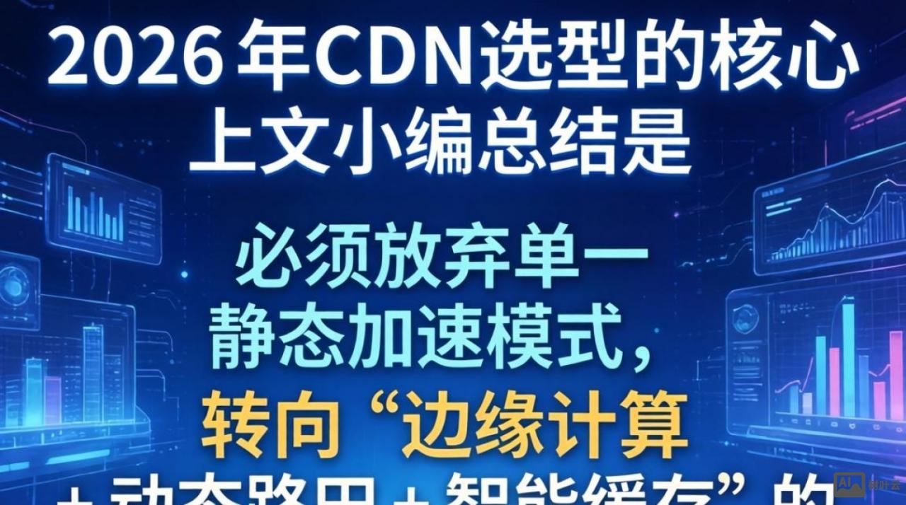 cdn 说明文档
