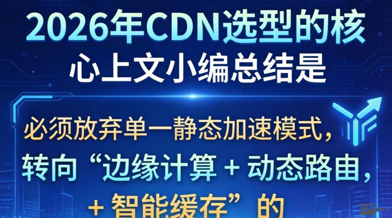 cdn 说明文档