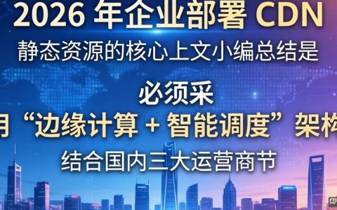 cdn静态资源的使用是什么，cdn静态资源加速原理