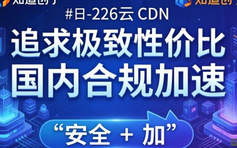 知道创宇云cdn怎么样，知道创宇云cdn加速效果好吗