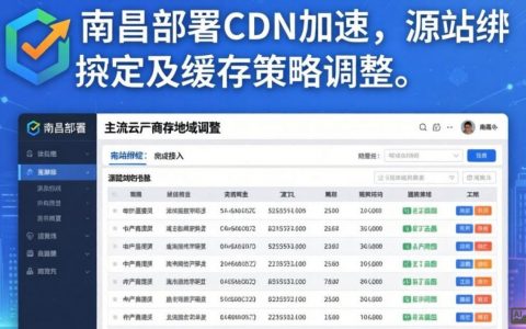 南昌cdn加速怎么设置，南昌cdn加速配置教程