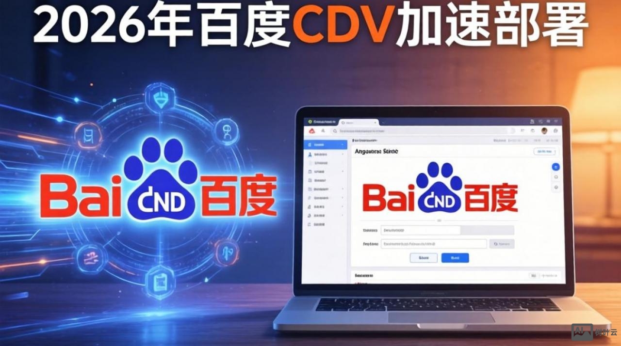 angular cdn 百度