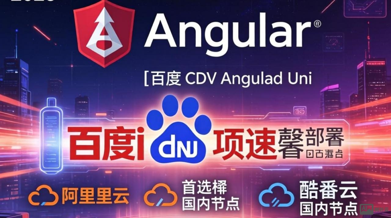 angular cdn 百度