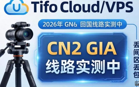 TripodCloudVPS测评，CN2 GIA实测表现，CN2 GIA VPS哪家强？
