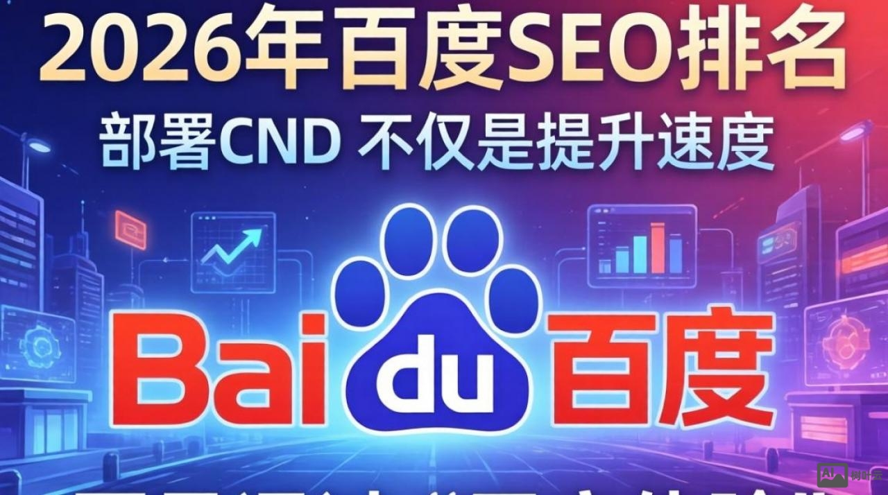 seo用不用cdn