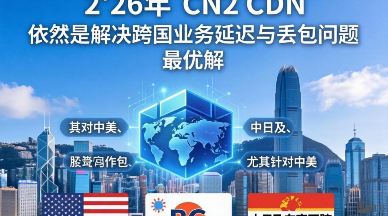 香港cn2cdn