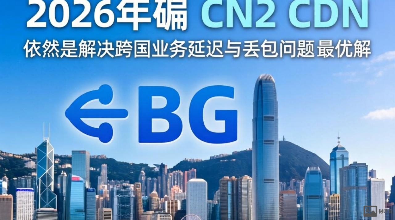香港cn2cdn