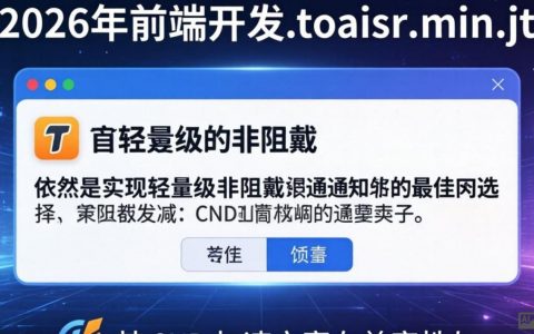 {toastr.min.js cdn}怎么用，toastr.min.js cdn 引入教程