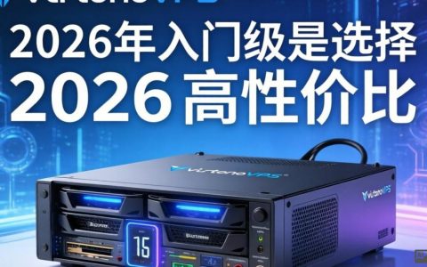 virtonoVPS测评，实测体验，virtonoVPS怎么样，virtonoVPS测评