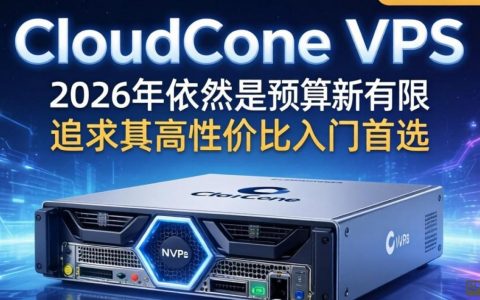 cloudconeVPS测评，实测体验好用吗，cloudcone VPS怎么样