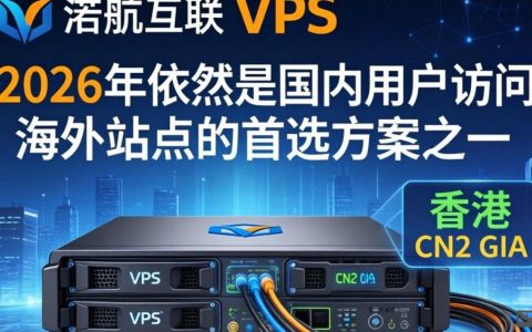 浩航互联VPS测评，香港CN2 GIA、三网直连实测数据表现，浩航互联VPS怎么样，浩航互联VPS测评