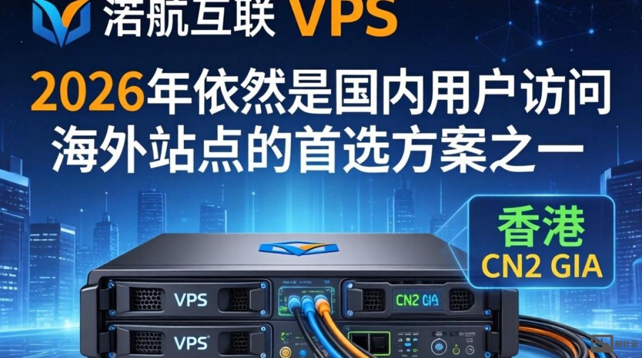 浩航互联VPS测评：香港CN2 GIA、三网直连实测数据表现