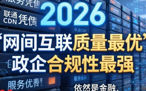 联通cdn服务器是什么，联通cdn服务器租用价格
