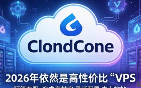 Cloudcone 是什么？Cloudcone 测评，Cloudcone 主机好用吗