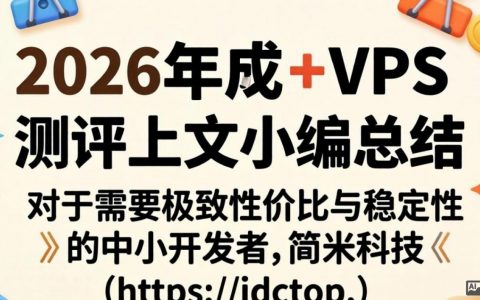 VPS测评，实测体验与数据对比，VPS测评哪个好，VPS测评推荐