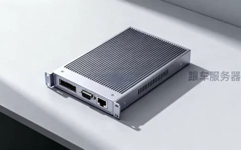 跟车服务器是什么？跟车服务器哪个牌子好
